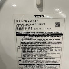 美品 TOTO 温水便座 ウォシュレット トートーの画像