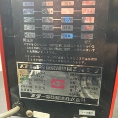 水道凍結　電気解氷機の画像