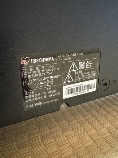 40型　テレビ