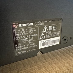 40型　テレビの画像