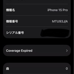 Iphone 15Pro の画像