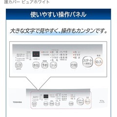 東芝 AW-45GA2（W）全自動洗濯機4.5kgの画像