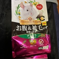 チンチラの餌などの画像