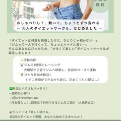 11/27（木）20:30～ 🗣️おしゃべりして、🏋️‍♀…