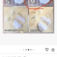 ハーフバースデー用衣装2着の画像