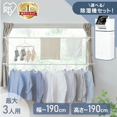 物干し　突っ張り　窓用の画像