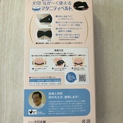 マタニティベルト　サイズLの画像