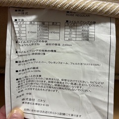 マットレス　ROBE REGULARの画像