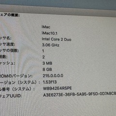 iMac 27インチの画像