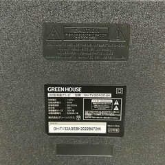 GREEN HOUSE 32型 液晶テレビ GH-TV32AGE-BK 22年製 リモコン付 の画像