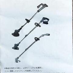 電動草刈機（バッテリー規格:マキタ18vバッテリー互換式）の画像