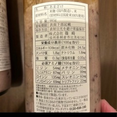 お取引相談中　甘酒　958ミリ2本 480ミリ2本の画像