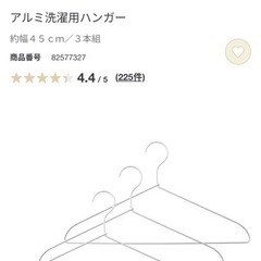 無印良品はんがーハンガーの画像