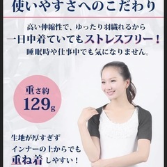 新品　肩サポートの画像