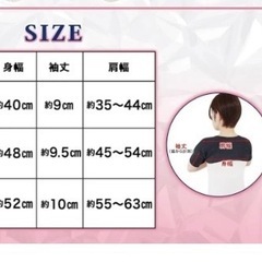 新品　肩サポートの画像