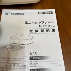 ［お取引中］　アイリスオーヤマ　ricopa 2way ホットプレートの画像
