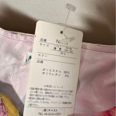 フリルトップスの画像