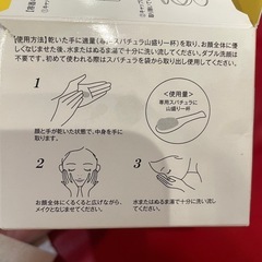 新品♡美容液クレンジングバームの画像