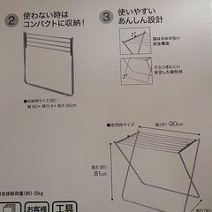 バスタオル8枚OK 折りたたみ室内物干し／タオルハンガー（幅90×奥行53×高さ81cm）お譲りします（修学院駅徒歩2分）の画像