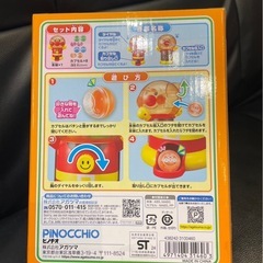 アンパンマンガチャコロリンJrの画像