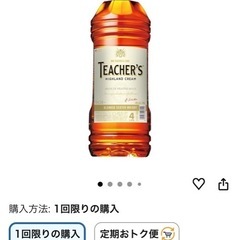 ティーチャーズ　4リットル　未開封の画像