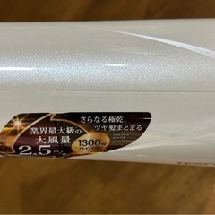 お話し中　受付停止します。無料　台付　ドライアー　引き取り早い方優先の画像