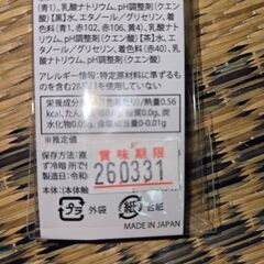 未使用　食べものに書ける日本製 国産フードペン6色セット の画像