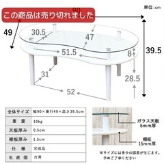 ガラス　ローテーブルの画像