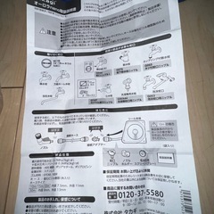 ホース　散水　交渉中ですの画像