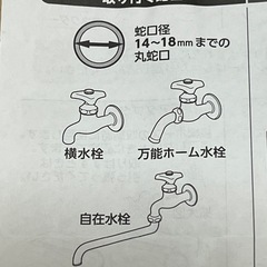 ホース　散水　交渉中ですの画像