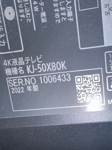 BRAVIA 4K液晶テレビ 50V型