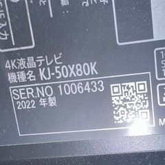 BRAVIA 4K液晶テレビ 50V型の画像