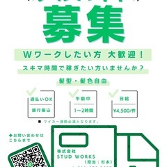 【💰江別市・高収入スキマバイト💰】◎荷下ろし📦◎Wワーク🆗◎短時間1〜2h⏰◎の画像