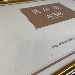 【お譲りします】賞状額・額縁の画像