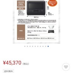 『ジャンク品』象印　オーブンレンジ　エブリノの画像