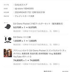 アクションカメラ DJI Osmo Pocket 3ジンバルカメラの画像