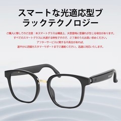 【2025年最新】 メガネイヤホン Bluetooth接続 の画像
