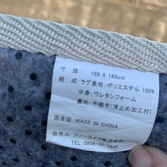 ❤️断捨離早い者勝ち　オシャレな柄洗い済みカーペット　じゅうたんの画像