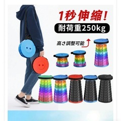 折りたたみ椅子　伸縮スツール　アウトドア　耐体重250kg コンパクト　軽量の画像
