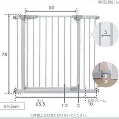 アイリスプラザ ベビーゲート 拡張フレーム付きの画像