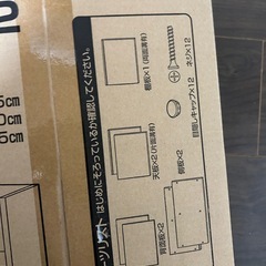 カラーボックスの画像