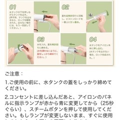 衣類スチームアイロン　小型の画像