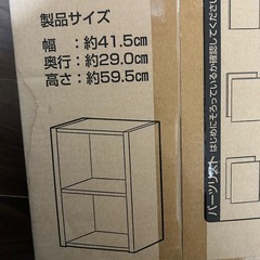 カラーボックスの画像