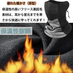 ネックウォーマー ブラック×グレー ネックガード 防寒 調節コード付き 裏起毛の画像