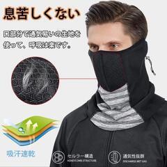 ネックウォーマー ブラック×グレー ネックガード 防寒 調節コード付き 裏起毛の画像