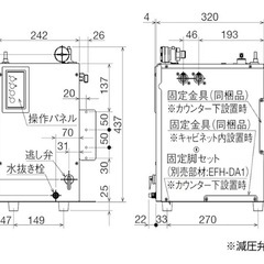 LIXIL INAX 小型電気温水器セット 12L EHPN-CB12ECV4の画像
