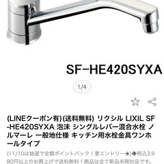 LIXIL INAX 小型電気温水器セット 12L EHPN-CB12ECV4の画像