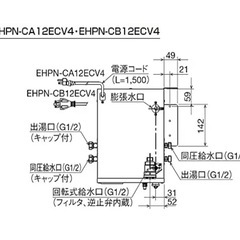 LIXIL INAX 小型電気温水器セット 12L EHPN-CB12ECV4の画像