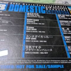 （中古CDアルバム）ソニー•ニュー•リリース•マガジン8 月（ドメスティック•ゴージャス）の画像