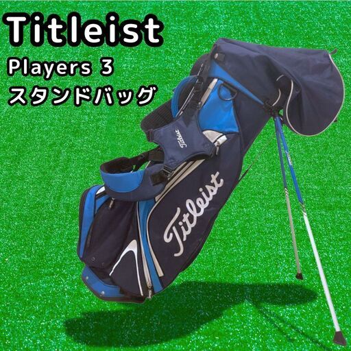 Titleist タイトリスト ゴルフバッグ スタンドバッグ キャディバッグ